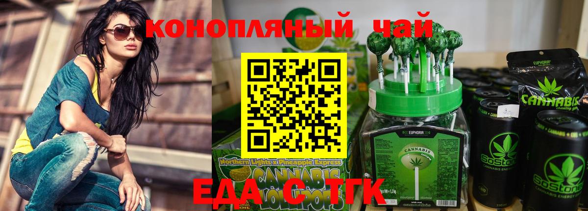Cannafood марихуана  Вход с VPN  Дальнегорск 