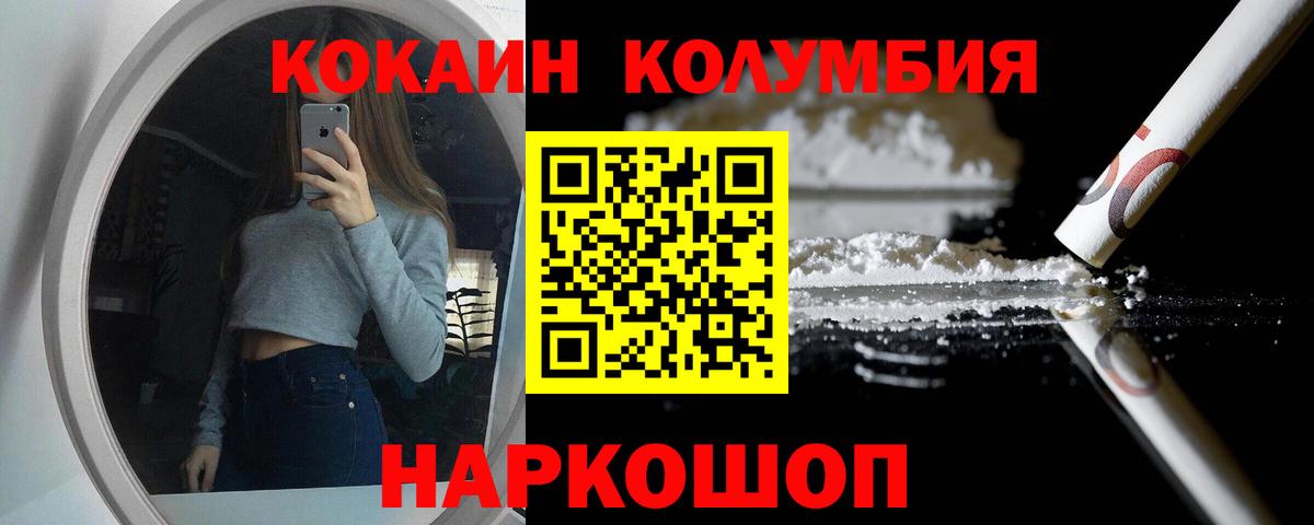 COCAIN 97%  Вход с VPN  COCAIN 97%  Дальнегорск 