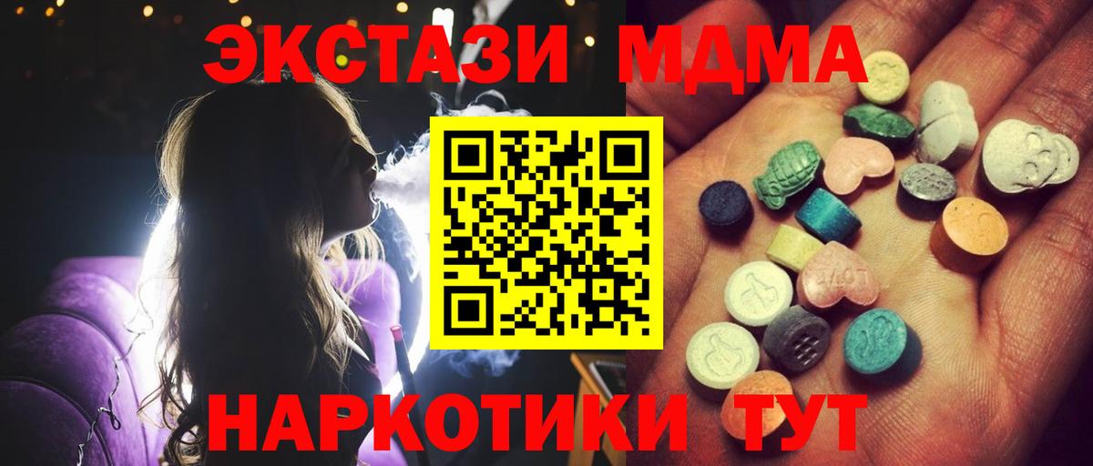 Дальнегорск  Экстази круглые  Экстази  ЭКСТАЗИ диски  Вход с VPN 