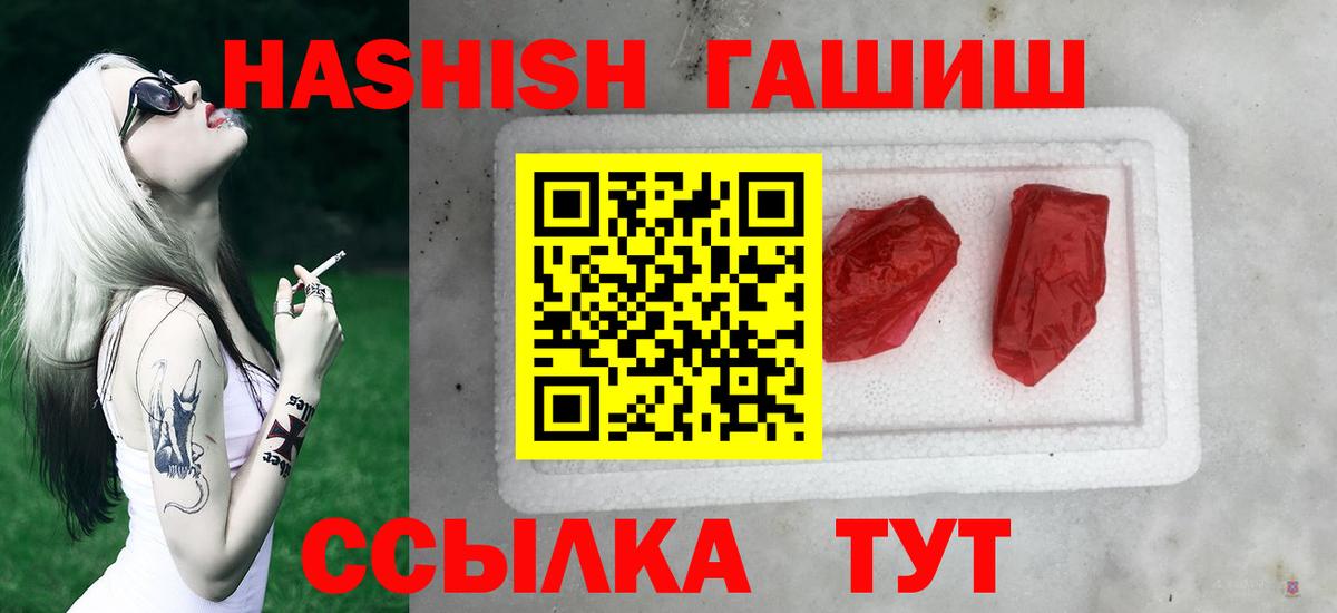 ГАШИШ 40% ТГК  Гашиш Изолятор  Вход с VPN  Дальнегорск 