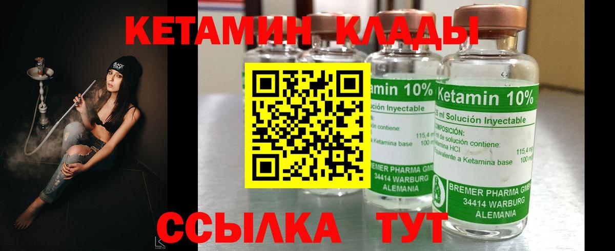 Дальнегорск  КЕТАМИН ketamine  Вход с VPN 