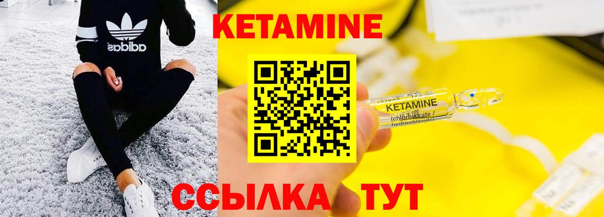 Кетамин ketamine Дальнегорск