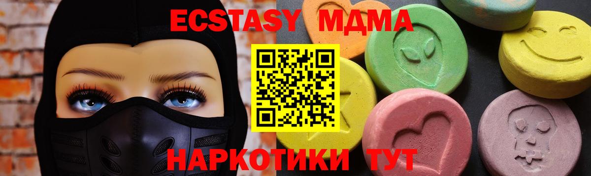 MDMA Molly  MDMA Molly  МДМА  Дальнегорск  Вход с VPN 