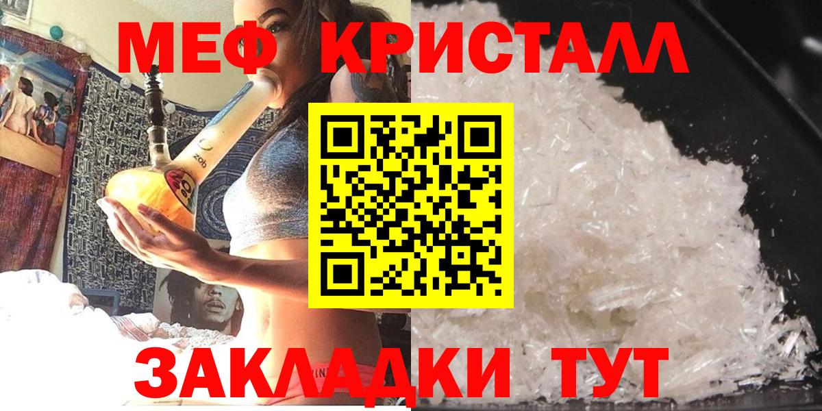 Меф мука Дальнегорск