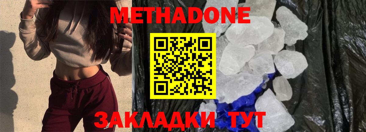 Метадон мёд  Метадон кристалл  hydra ТОР  маркетплейс как зайти  Вход с VPN  Дальнегорск 