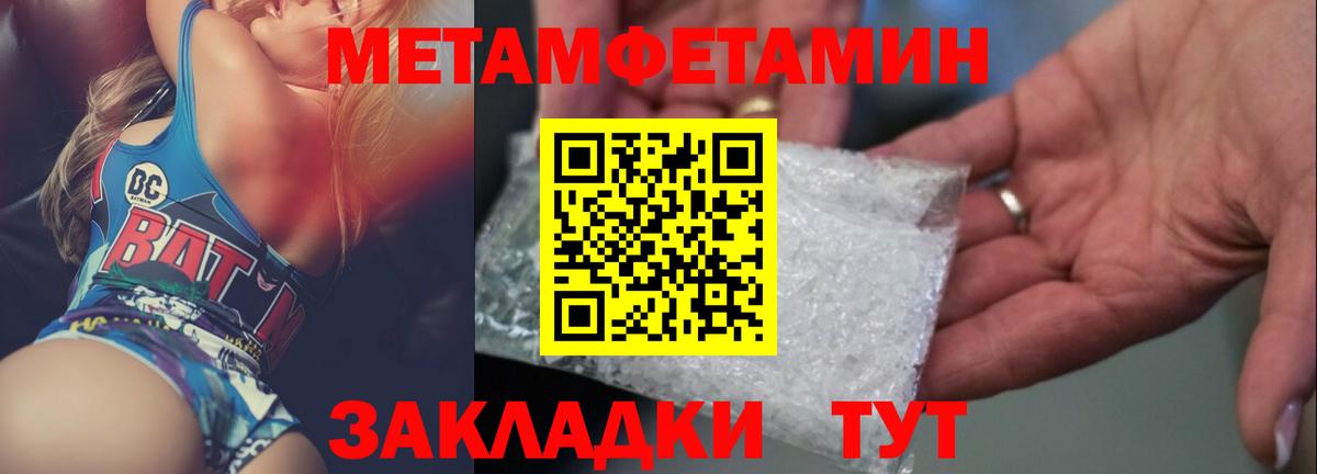 МЕТАМФЕТАМИН  Вход с VPN  Дальнегорск  МЕТАМФЕТАМИН витя 