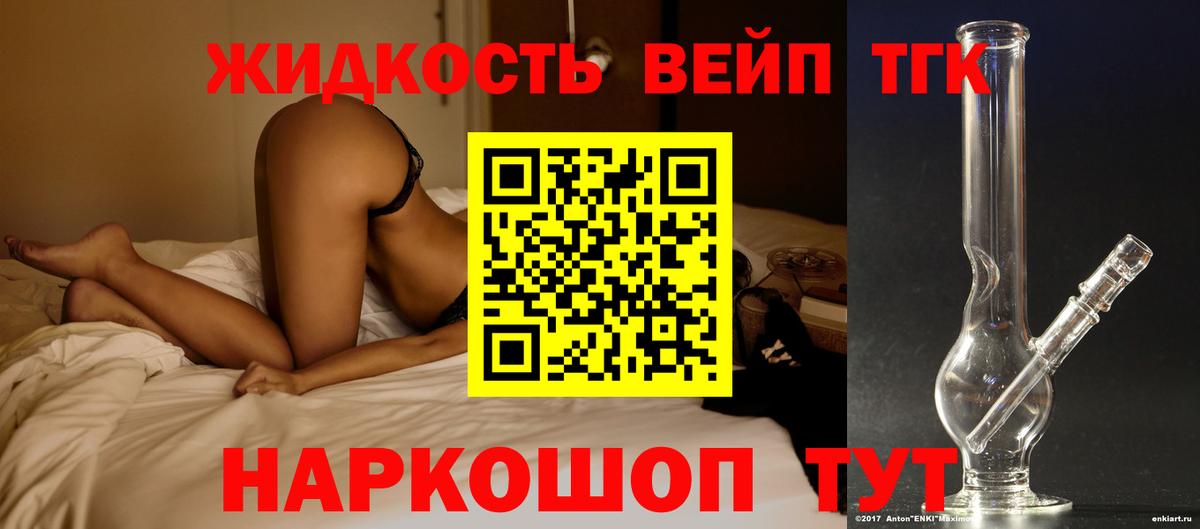 Дистиллят ТГК концентрат Дальнегорск