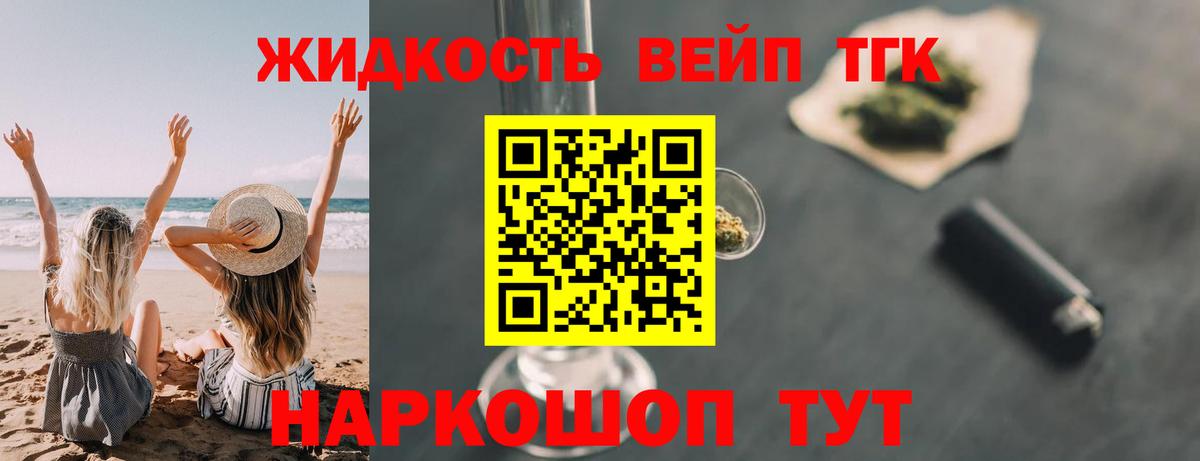ТГК Wax  Дистиллят ТГК THC oil  Дальнегорск  Вход с VPN 